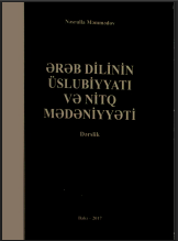 Ərəb dilinin üslubiyyatı və nitq mədəniyyəti