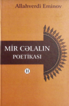 Mir Cəlalın poetikası II cild