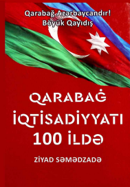 Qarabağ iqtisadiyyatı 100 ildə. V