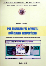 Pul nişanları və qiymətli kağızların ekspertizası
