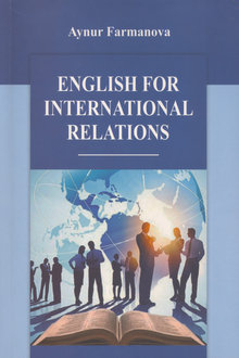 English for International Relations /Textbook