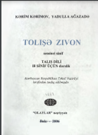 Tolışə zıvon III sinif üçün dərslik