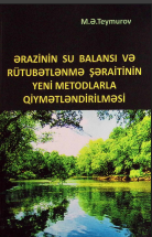 Ərazinin su balansı və rütubətlənmə şəraitinin yeni metodlarla qiymətləndirilməsi