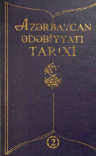 Azərbaycan ədəbiyyatı tarixi: 6 cilddə (II cild)