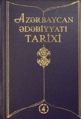 Azərbaycan ədəbiyyatı tarixi: 6 cilddə (IV cild)
