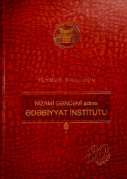 Nizami Gəncəvi adına Ədəbiyyat İnstitutu