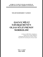 Qazax milli təfəkkürünün Oljas Süleymenov mərhələsi