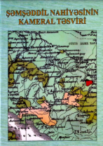 Şəmşəddil nahiyəsinin kameral təsviri 1860-cı il