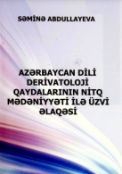 Azərbaycan dili derivatoloji qaydalarının nitq mədəniyyəti ilə üzvi əlaqəsi