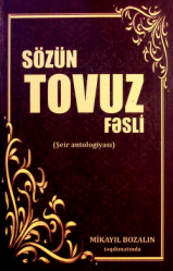 Sözün tovuz fəsli (şeir antologiyası)