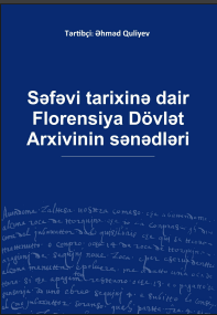Səfəvi tarixinə dair Florensiya Dövlət Arxivinin sənədləri