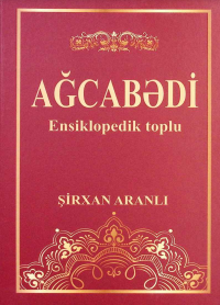 Ağcabədi (Ensiklopedik toplu)