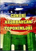 Cənubi Azərbaycan toponimləri