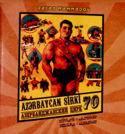 Azərbaycan sirki – 70 (kitab - albom)