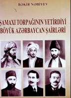 Şamaxı torpağının yetirdiyi böyük Azərbaycan şairləri