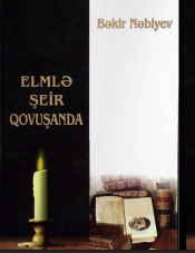 Elmlə şeir qovuşanda