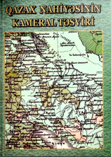 Qazax nahiyəsinin Kameral təsviri. 1860-cı il