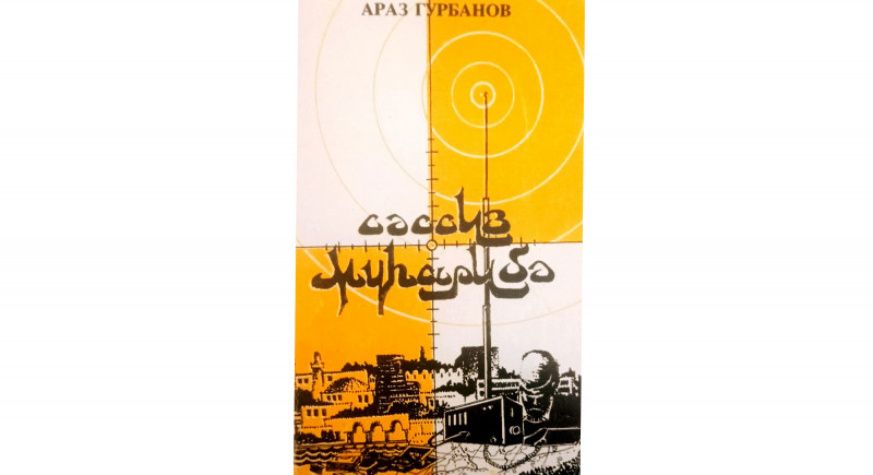Səssiz müharibə