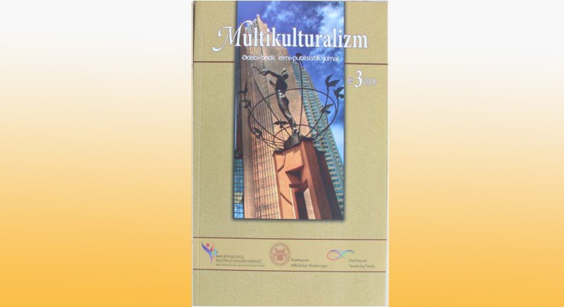 Multikulturalizm: Ədəbi-bədii, elmi-publisistik jurnal №3, (11), 2018, iyul-avqust-sentyabr
