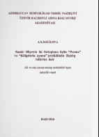 Samir Əliyevin iki fortepiano üçün Poema və Kölgələrin oyunu prelüdünün ifaçılıq təfsirinə dair