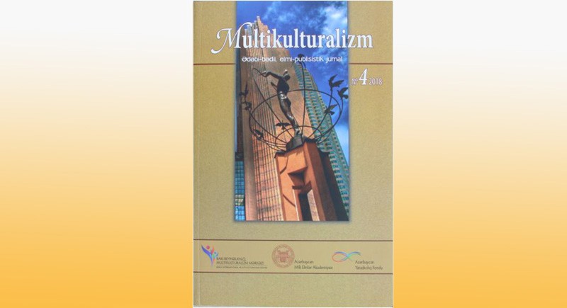 Multikulturalizm: Ədəbi-bədii, elmi-publisistik jurnal №4, (12), 2018, oktyabr-noyabr-dekabr