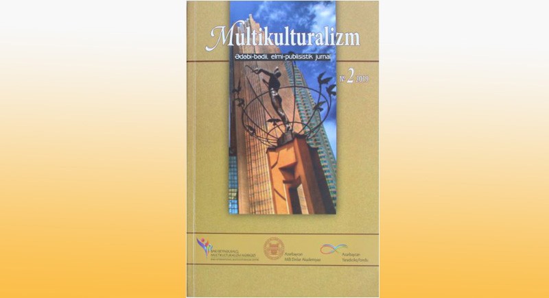 Multikulturalizm: Ədəbi-bədii, elmi-publisistik jurnal №2,  (14),   2019, aprel-may-iyun