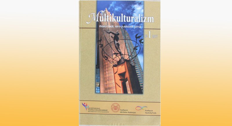 Multikulturalizm: Ədəbi-bədii, elmi-publisistik jurnal №1, 2017,  yanvar-fevral-mart