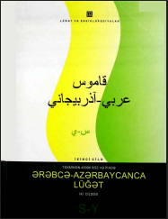 Ərəbcə-azərbaycanca lüğət. İki cilddə. Il cild
