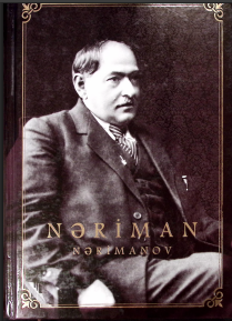 Nəriman Nərimanov (albom-kitab)