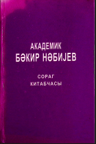 Akademik Bəkir Nəbiyev haqqında soraq kitabçası