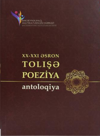 XX-XXI əsron tolişə poeziya: antoloqiya
