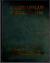 Azərbaycan İncəsənəti  VIII cild