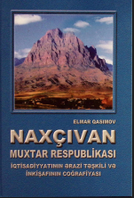Naxçıvan Muxtar Respublikası iqtisadiyyatının ərazi təşkili və inkişafının coğrafiyası