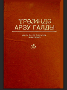 Ürəyində arzu qaldı