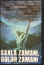 Saxla Zamanı, Gələr Zamanı
