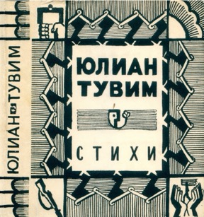 Стихи
