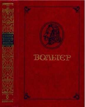 Философские повести