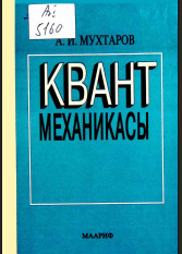 Kvant mexanikası