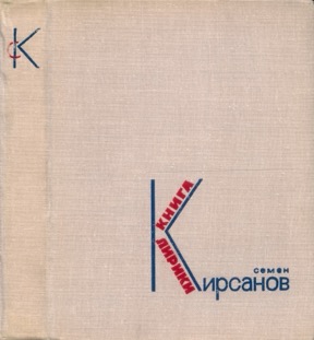 Книга лирики : 1925-1965
