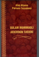Qulam Məmmədli arxivinin təsviri