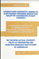 Azərbaycanın universitetlərində və elmi-tədqiqat müəssisələrində əqli mülkiyyət sahəsindəki siyasət haqqında