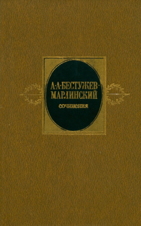 Сочинения в двух томах. Том 2