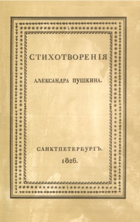 Стихотворения
