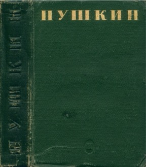 Сочинения: Том 2 : Поэмы. Сказки