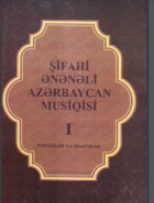 Şifahi ənənəli Azərbaycan musiqisi, I (təsniflər və mahnılar)