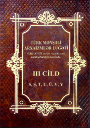 Türk mənşəli arxaizmlər lüğəti (XIII-XVIII əsr Azərbaycan yazılı abidələri əsasında) III cild