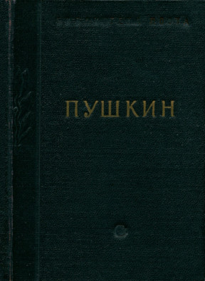 Стихотворения. Том 1
