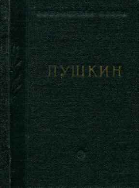 Стихотворения. Том 2