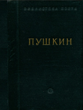 Стихотворения. Том 3