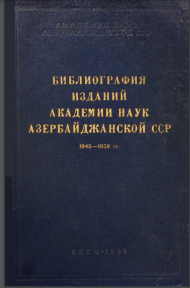 Библиография изданий Академии наук Азербайджанской ССР : 1945-1959 гг.